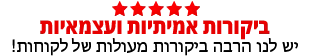 ביקורות למשלוחי פרחים ב לוֹואר הוט